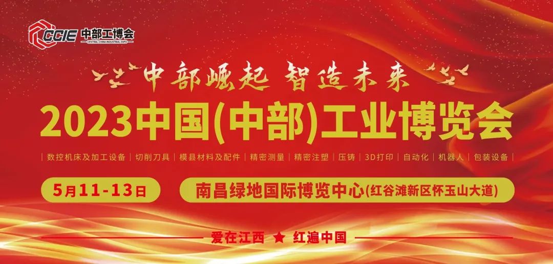 “挖呀挖呀挖”@中部工博會(huì)，最全逛展攻略請(qǐng)收藏！