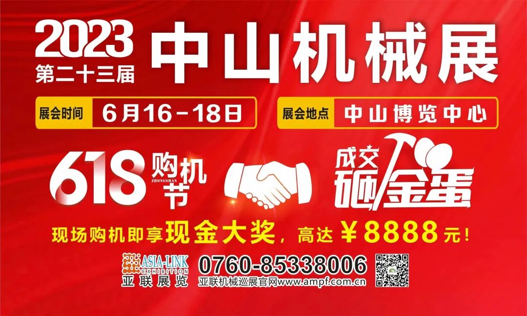 助推制造業(yè)數(shù)智化轉(zhuǎn)型升級(jí)，中山這場(chǎng)工業(yè)盛會(huì)開(kāi)幕，持續(xù)到18號(hào)！